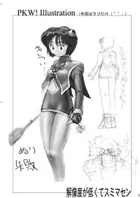 (C55) [Takotsuboya (TK)] Mahou Shoujo R 1