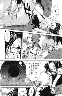 Bishoujo Teki Kaikatsu Ryoku 2005 Vol.5