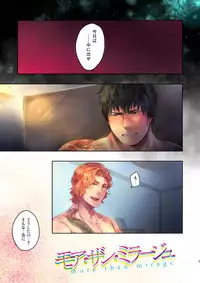 [SARK (Kamizawa Reiji)] Moa Zan Mirage [Digital]