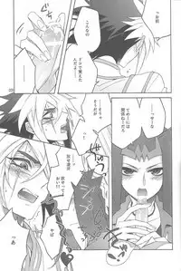 Akuma to Same no Himitsu no Kiroku