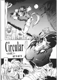 (C53) [Unaginobori (Various)] Temporary Tempo Dai 3 Gakushou (Various)