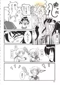 [doujinshi anthology] Love Heart 10 (To Heart)