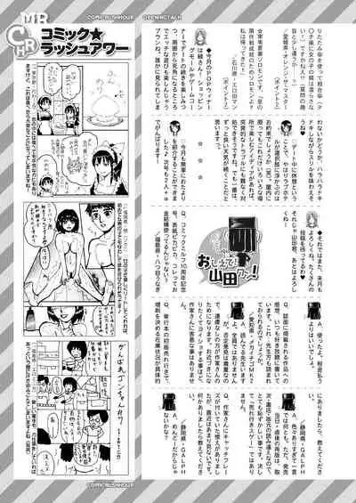 COMIC Mugen Tensei 2021-07