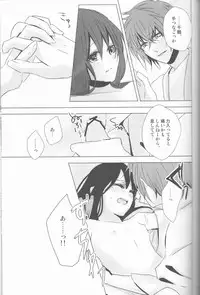 (C83) [isis (sinlo)] HeiChizu no Erohon no Shoyabon (Hakuouki)