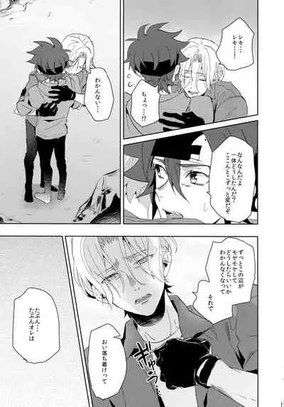 [Mikadoya] Ippai terashite - Sk8 the Infinity dj - JP