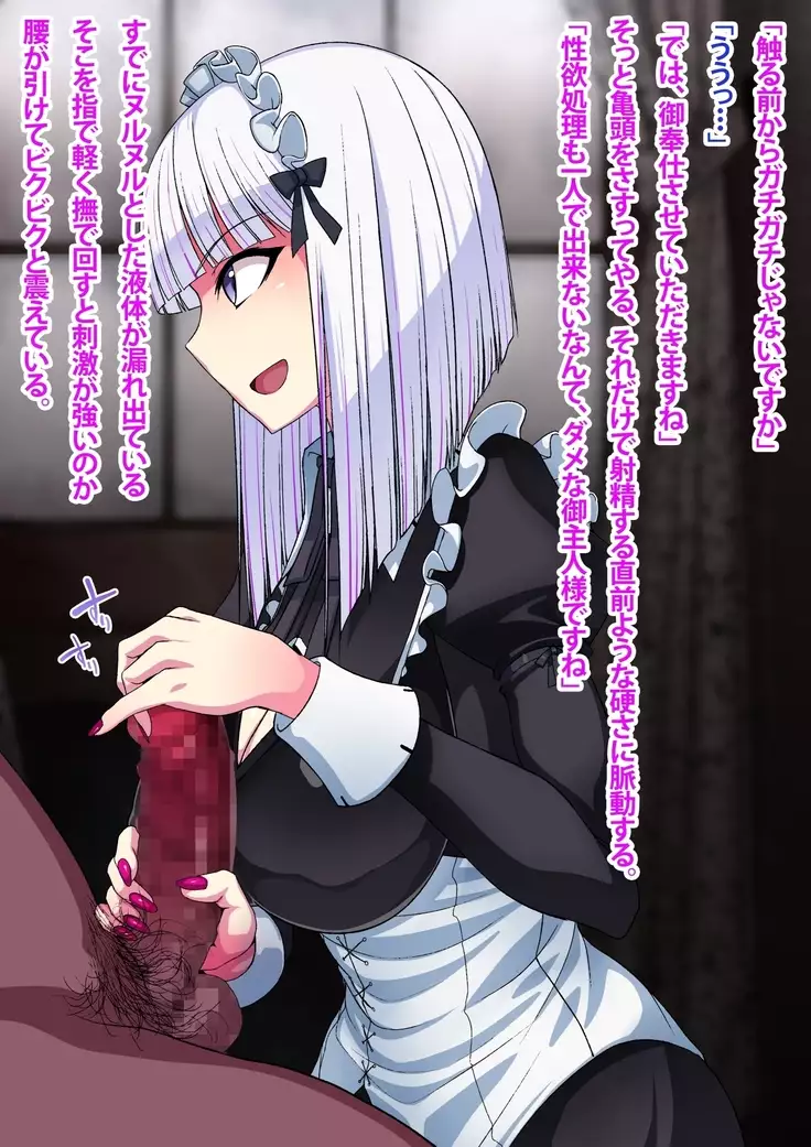 Kikaishiki Nyotaika Choukyou Monogatari