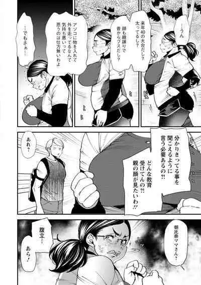 Potchari hitodzuma shimai no inran sekusasaizu