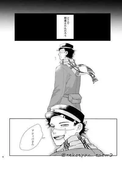 Shoujo ga Hana o Sakasu made