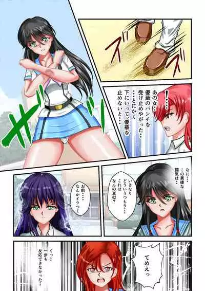 Ryona the Wars Ch. 3