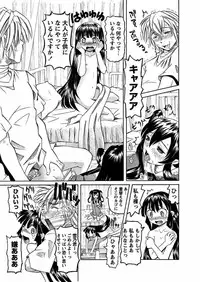 [Mihoshi Kurage] Karyou Gakuen Shotoubu Ch.1-22