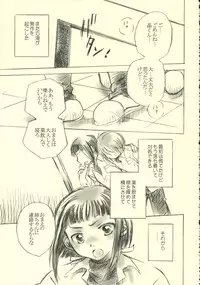 [Masamune] Mihitsu no Koi (Mai-HiME)