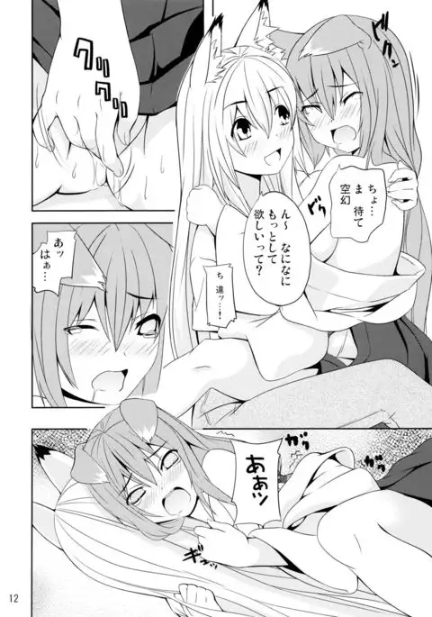 Hare, Tokidoki Oinari-sama 5