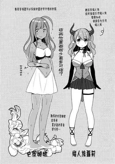 Isekai Shoujo Onedarix