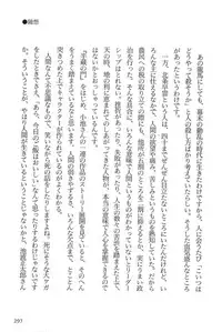 [Koike Kazuo, Kojima Goseki] Hanzou no Mon Vol.7