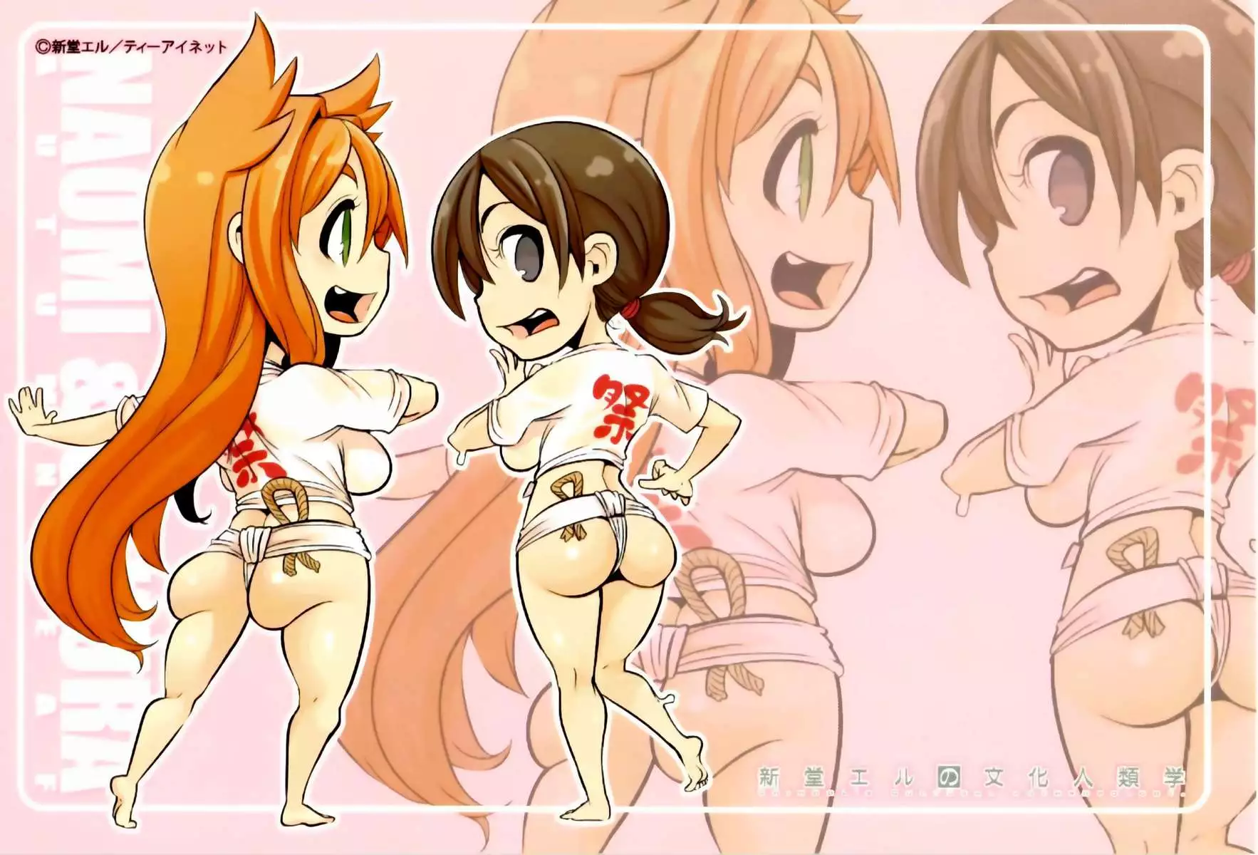 ShindoL No Bunka Jinruigaku