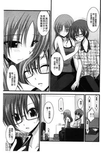 [Charu] Roshutsu Shoujo Yuugi Mishima Hikaru no Seiheki Chuu [Chinese]