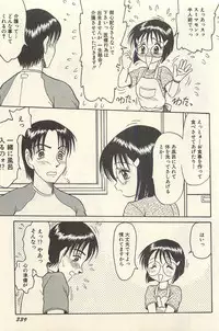 [Shin Tsuguru] Binbou Shoujo Chimiko & Maria