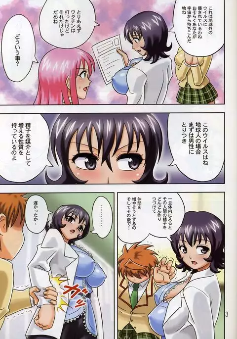 Muchi Muchi Angel Vol. 14