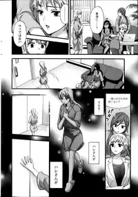 [Kuon Michiyoshi] Zettai Harem ｃｈ.40-52+2