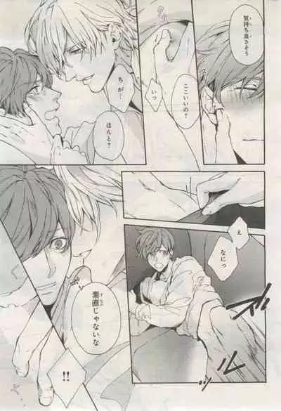 BE・BOY GOLD 2015-02