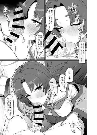 Otsutome no Junbi wa Perfect ni Totonotte Orimasu noyo!