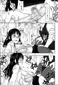 COMIC SIGMA 2014-01 Vol. 77