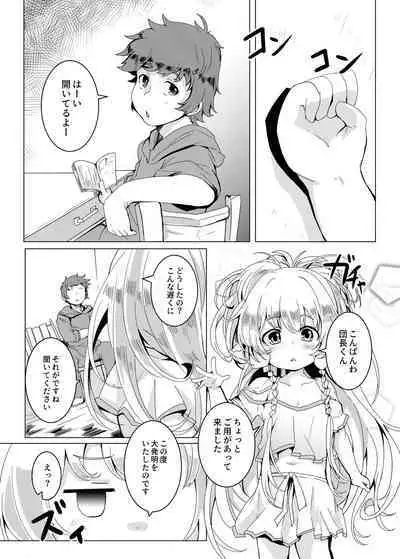 Ponkotsu Saimin Yoshinanium.