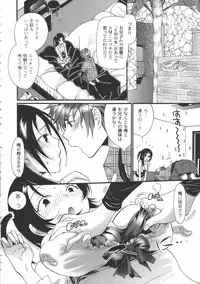 [Toshi] Iikotoshiyo!