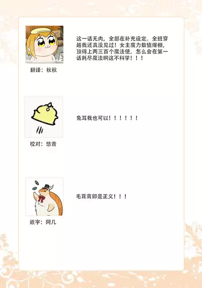 Isekai Ittara Watashi no Shokugyou "Yaseiji" datta | 来到异世界的我职业竟是『野人』 1-3