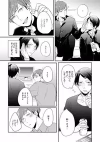 [Anthology] EROTORO R18 ~Hatsukoi~