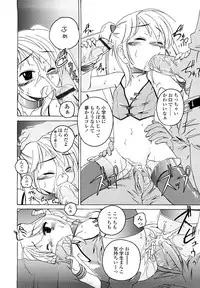 [Wanyanaguda] Kuro Loli