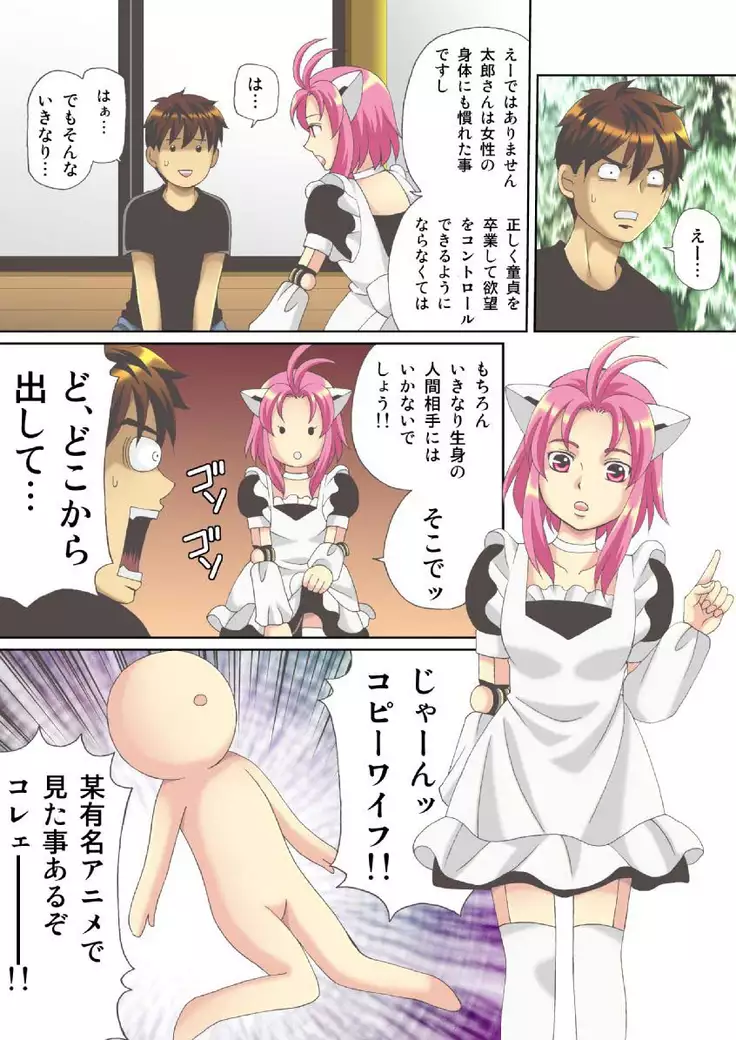 Kanojo no Dougu ga Eroi Riyuu