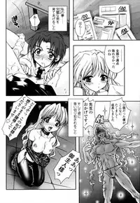 [Ayano Rena] Mitsugetsu | Honeymoon