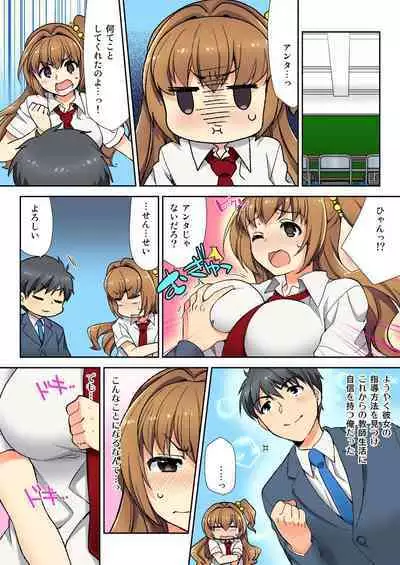 Nama iki seito no shitsuke kata kara sawaranaide… kanjisugichau！