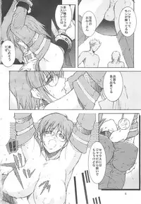 [Shibarism (Shibari Kana)] ON-OFF (Phantasy Star Online)