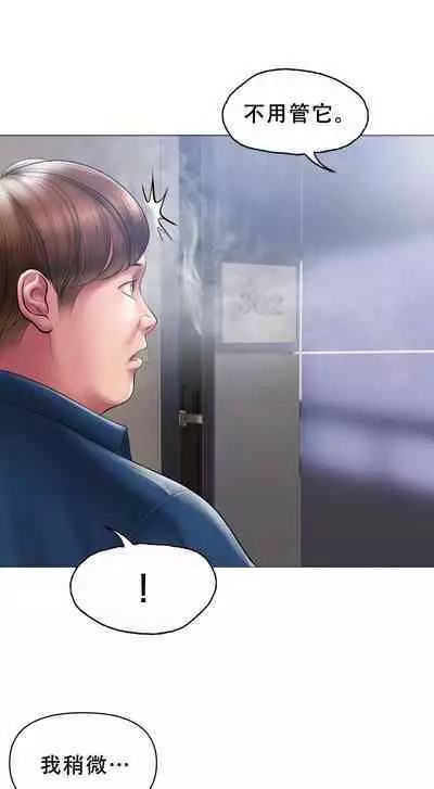 Smoking Hypnosis Behind Story 01-02