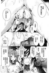 [Yokoyama Naoki] Siren ~Kyousei Saimin Keitai~ [Chinese]