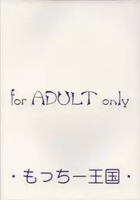 [Motchie Kingdom (Motchie)] CRAZY-D act5