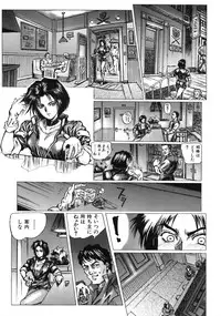 [Kasukabe Hazime] A BAND APART