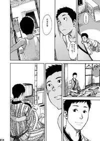 (C84) [BOX (Tsukumo Gou)] Saihate no Amrit 1 [Chinese]