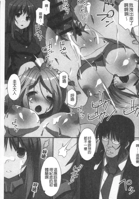 俺だけハーレム法