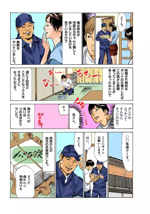 Hontou ni Atta H na Taiken Oshiemasu ULTRA Best