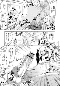 [Suemitsu Jikka]majissu CH1-5