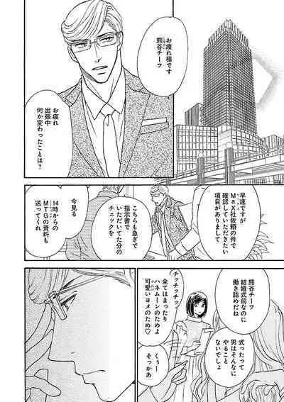 Renai LoveMax 2022-12