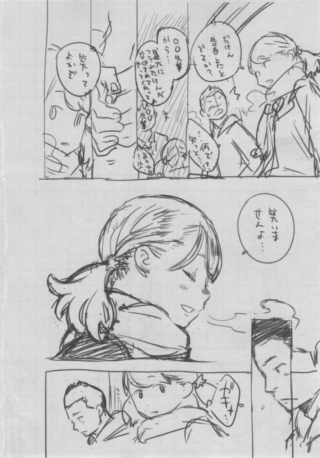 Gunjou Noise ~Shokaiban~