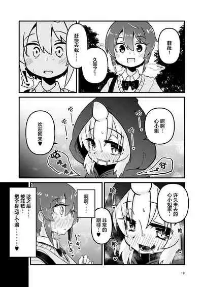 Shokushu Uri no Fiera 2 | 触手风俗的菲菈2