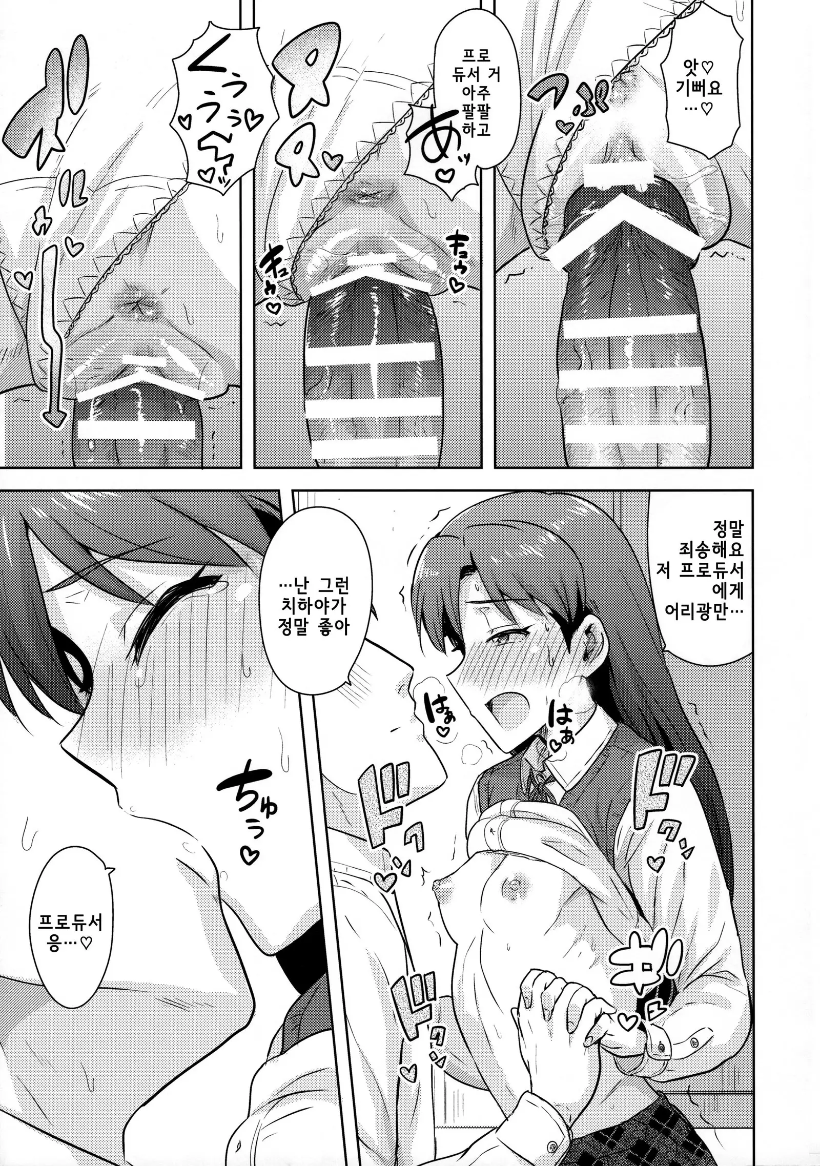 Chihaya to Seifuku! | 치하야와 교복!