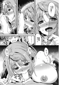 COMIC HOTMILK 2016-08 [Digital]