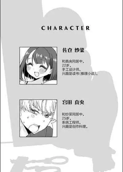 Inunoutsuwa hitonomizu