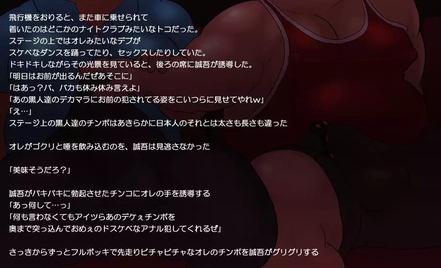 ABNORMALIZE - Shin'en ni Hikizurikomu Ikari